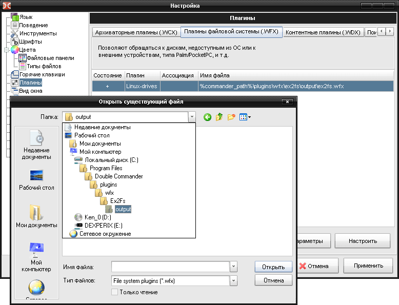 Installing WFX-plugin into Double Commander