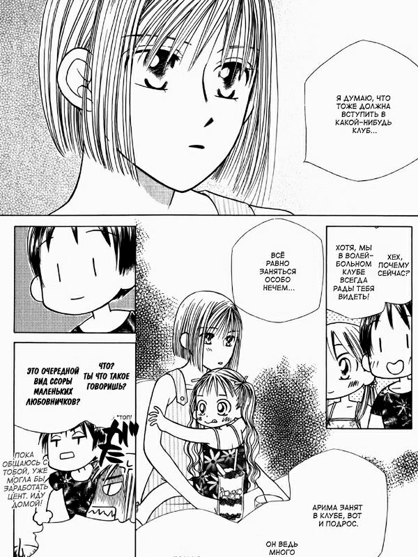 Nook Simple Touch - Perfect Viewer - Kare Kano