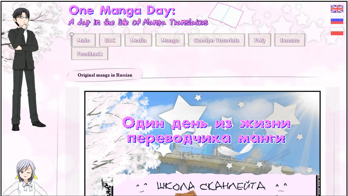 One Manga Day: Manga page